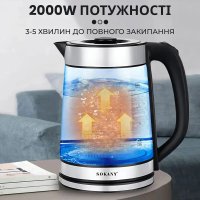 Sokany Electrick Kettle 2.5 L